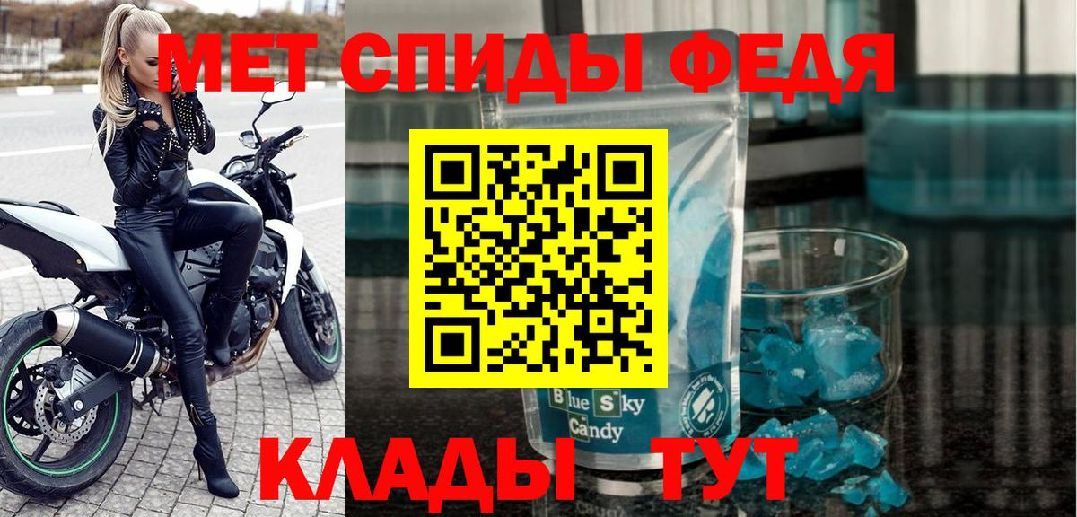АМФЕТАМИН Premium Якутск