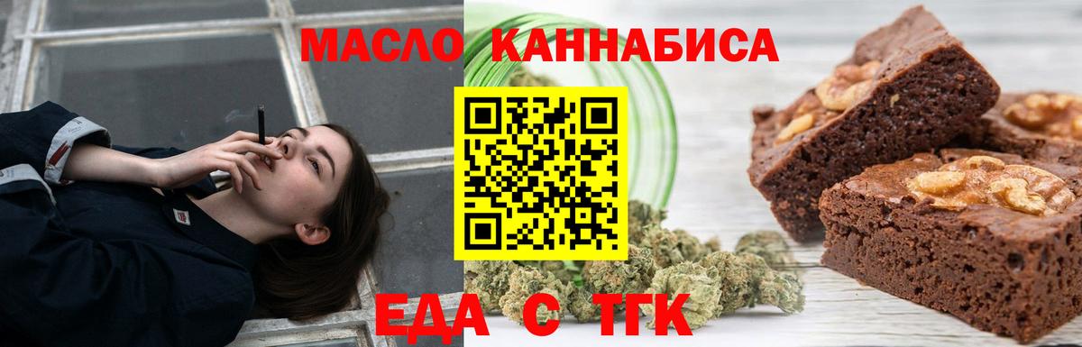 Якутск  Cannafood конопля  Вход с VPN 