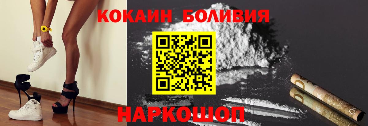 КОКАИН 97%  Вход с VPN  COCAIN Fish Scale  Якутск 