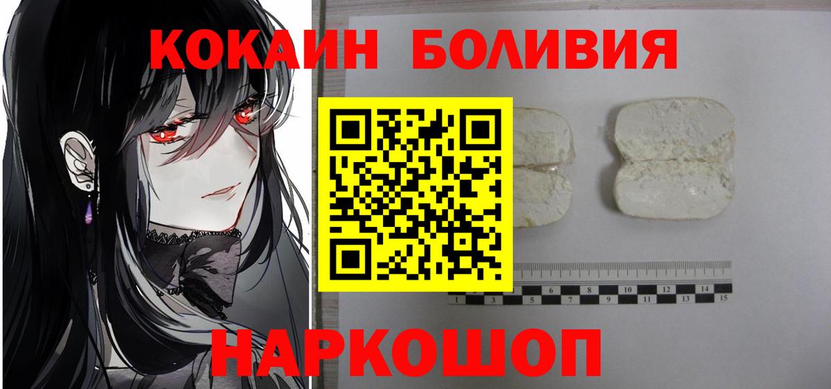 Кокаин Колумбийский Якутск