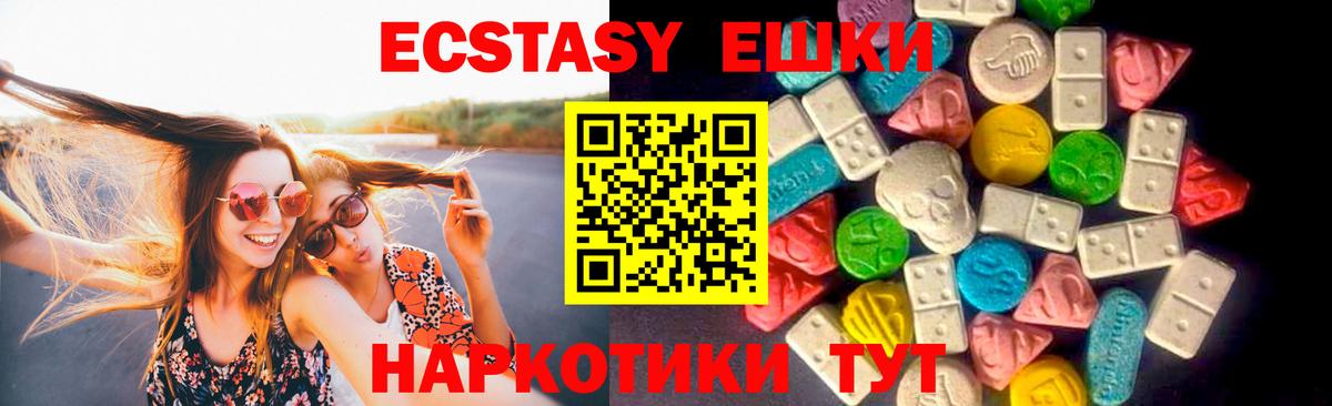 Якутск  Ecstasy  Вход с VPN  ЭКСТАЗИ 280мг  Экстази Cube 