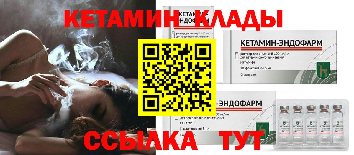КЕТАМИН ketamine  Вход с VPN  Якутск  КЕТАМИН ketamine 