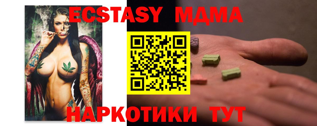 MDMA кристаллы  Вход с VPN  Якутск 