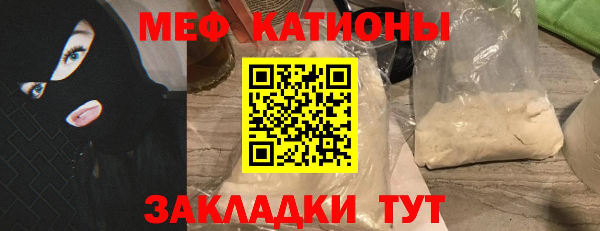 МЯУ-МЯУ мяу мяу  Меф  Якутск  Вход с VPN  Меф мука 