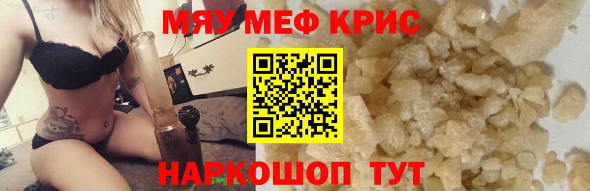 Меф Якутск