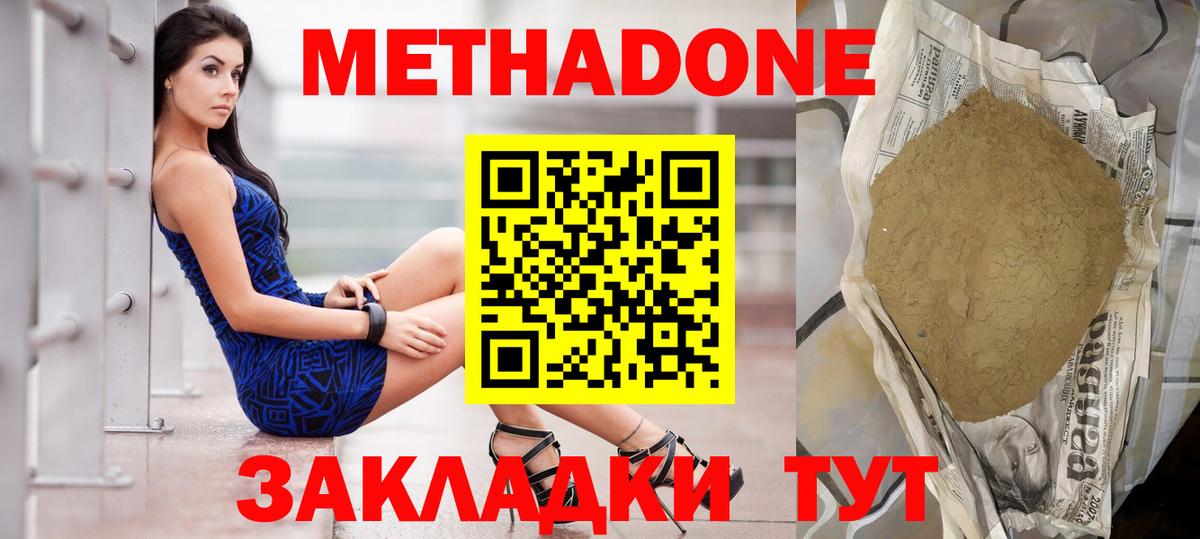 Метадон белоснежный  Вход с VPN  Якутск 