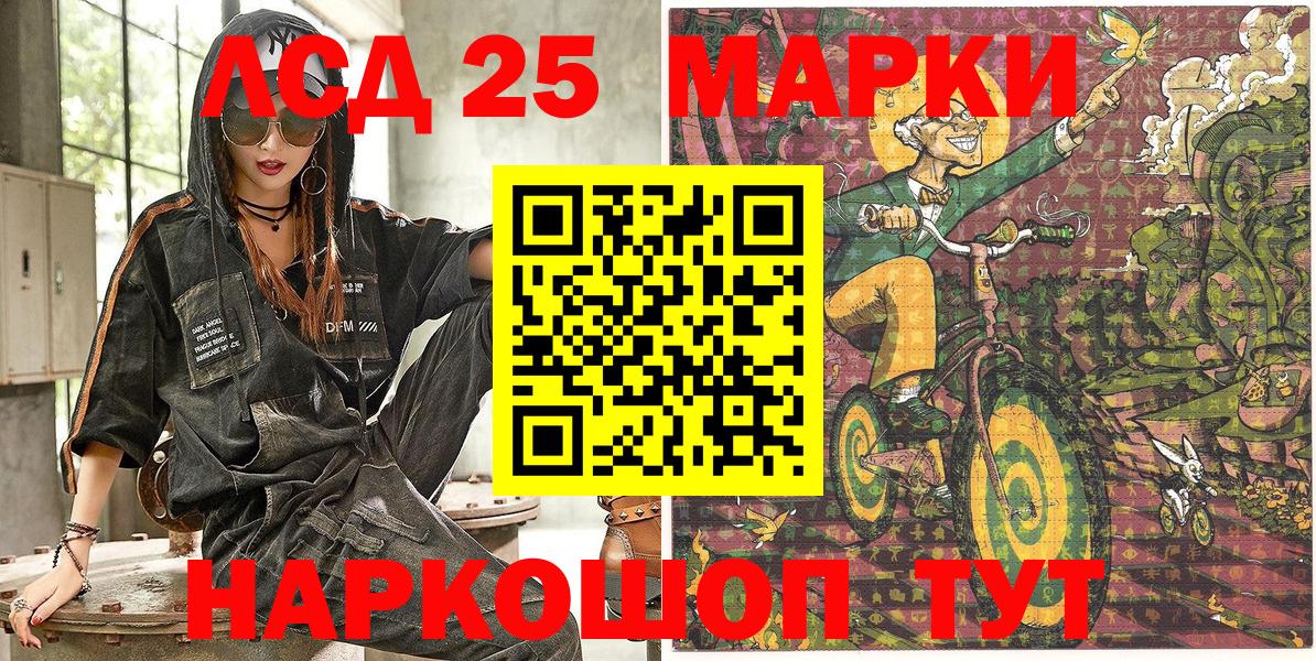 Марки 25I-NBOMe 1,5мг Якутск