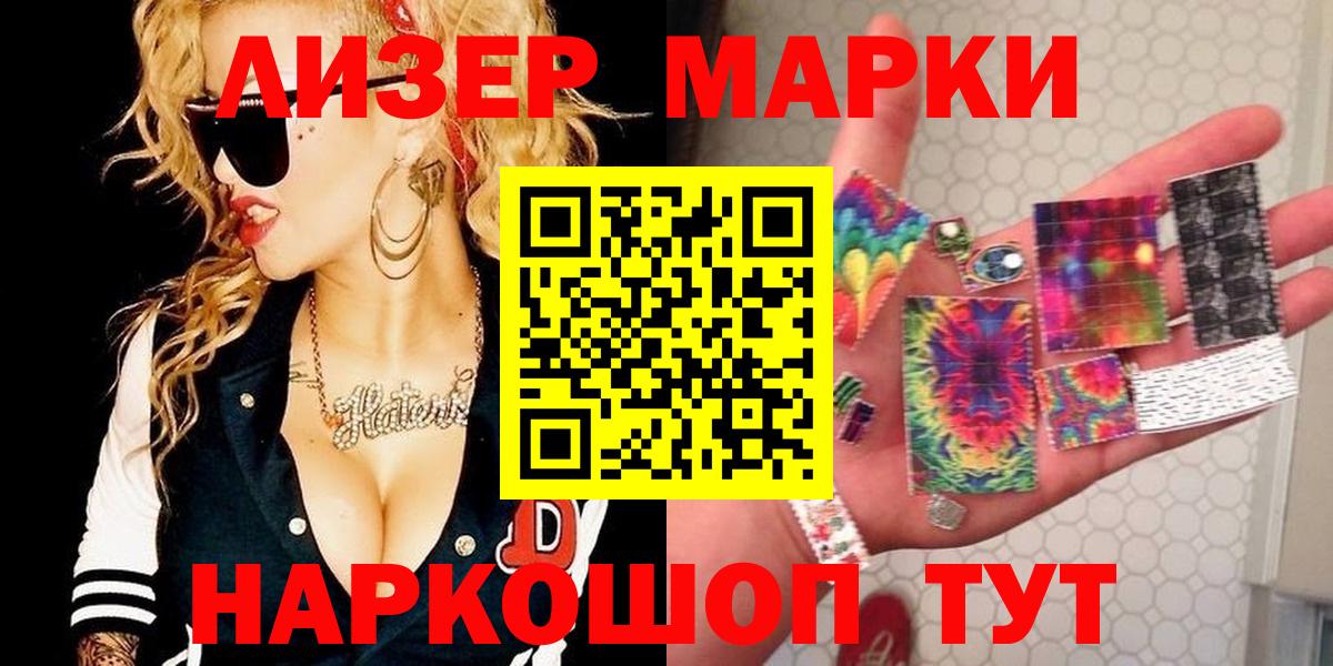 Якутск  Марки N-bome 1,8мг  Марки N-bome 1,8мг  Марки NBOMe  Вход с VPN 