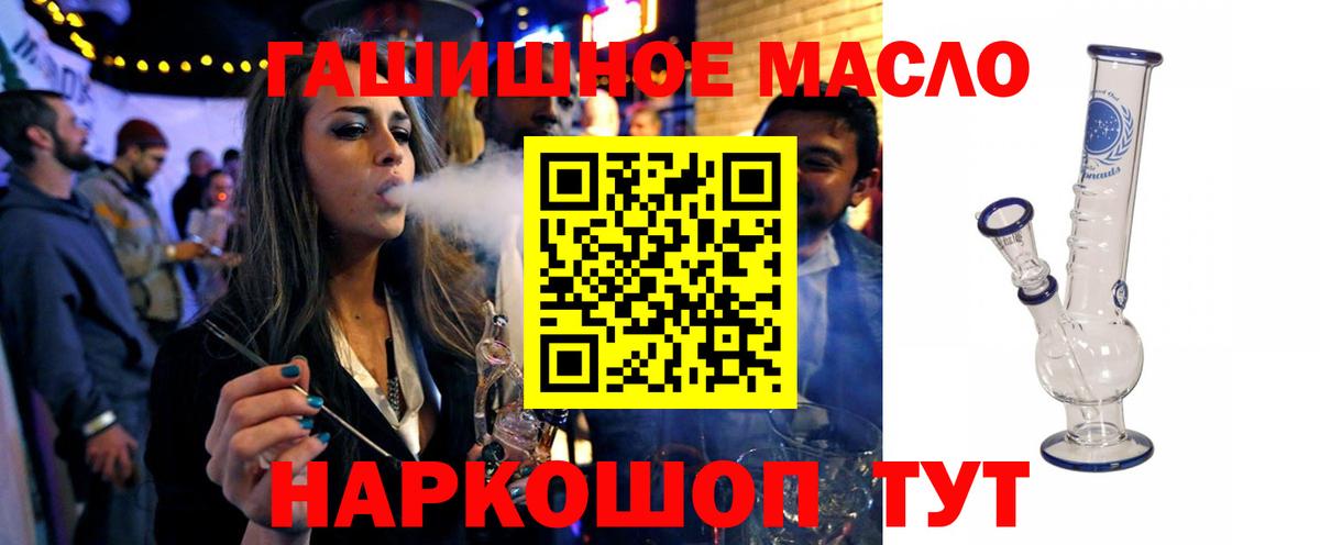 ТГК вейп  Вход с VPN  Якутск  Дистиллят ТГК вейп 